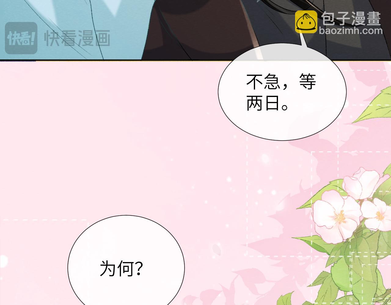 第49话 怎么舍得伤他(1/2)-第49话