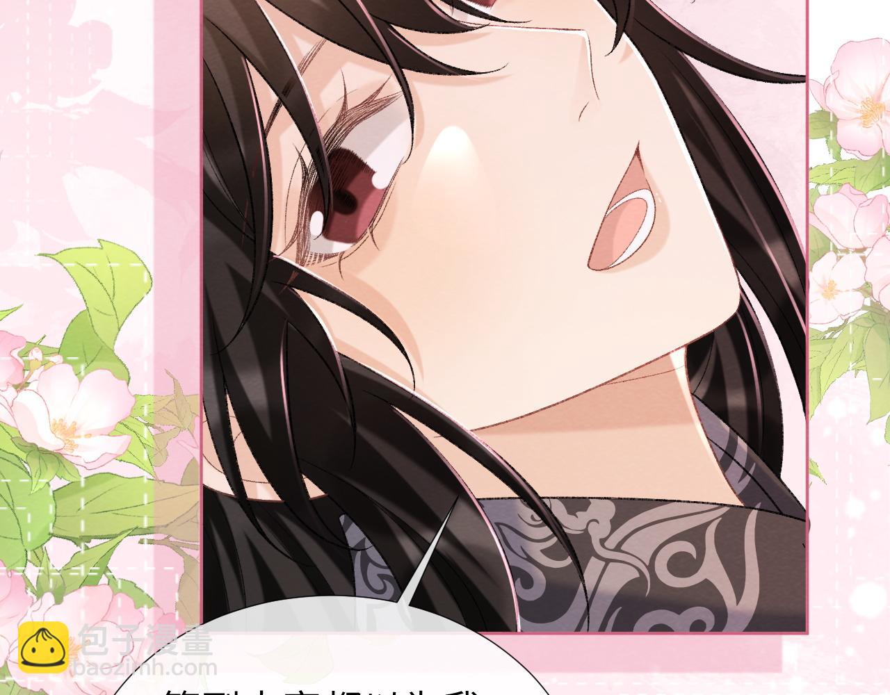 第49话 怎么舍得伤他(1/2)-第49话