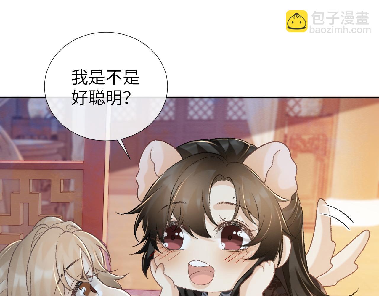 第49话 怎么舍得伤他(1/2)-第49话