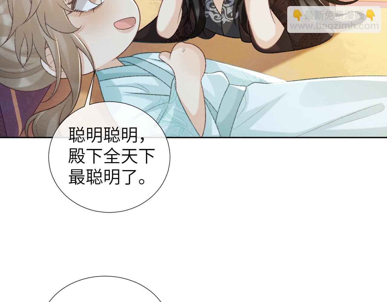 第49话 怎么舍得伤他(1/2)-第49话