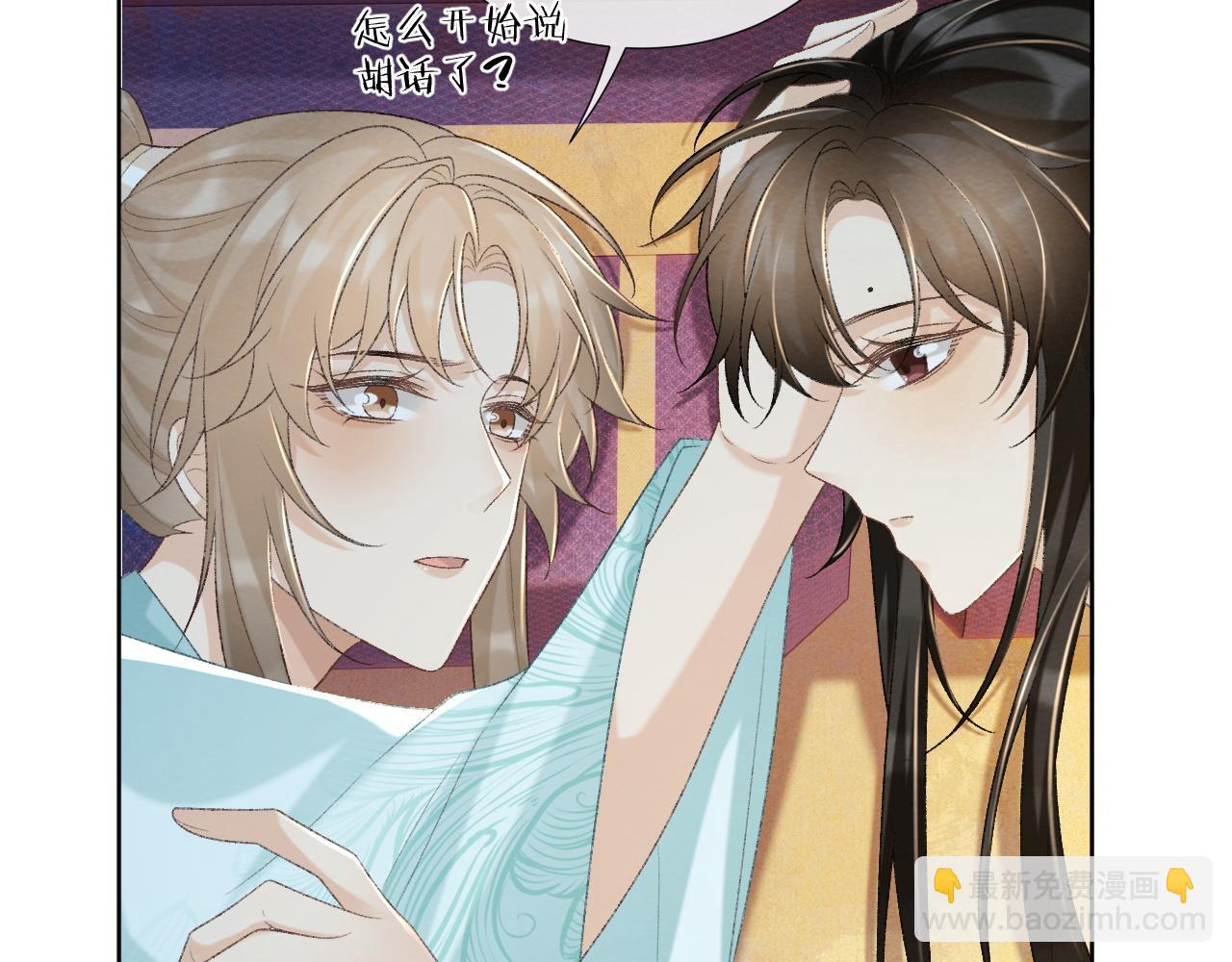 第49话 怎么舍得伤他(1/2)-第49话