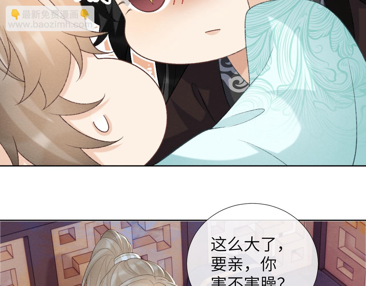 第49话 怎么舍得伤他(1/2)-第49话