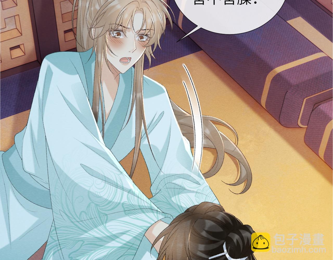 第49话 怎么舍得伤他(1/2)-第49话