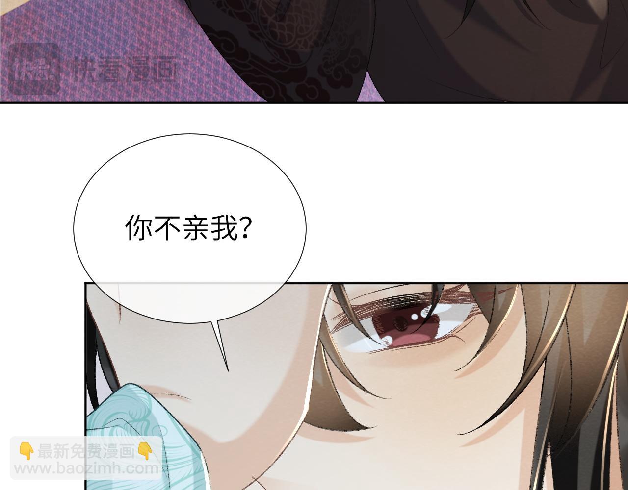 第49话 怎么舍得伤他(1/2)-第49话