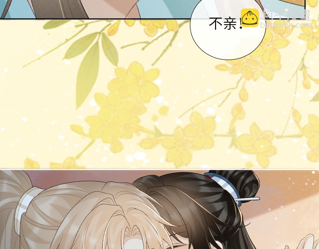 第49话 怎么舍得伤他(1/2)-第49话