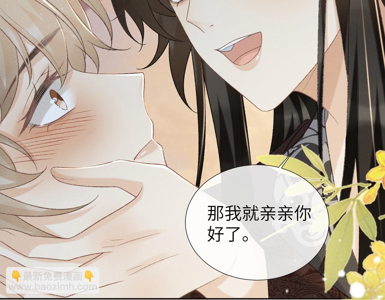 第49话 怎么舍得伤他(1/2)-第49话