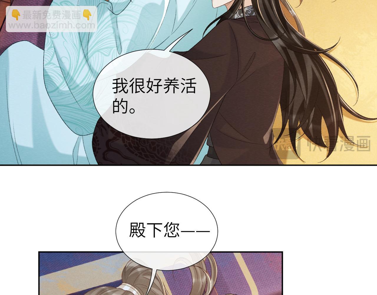 第49话 怎么舍得伤他(1/2)-第49话