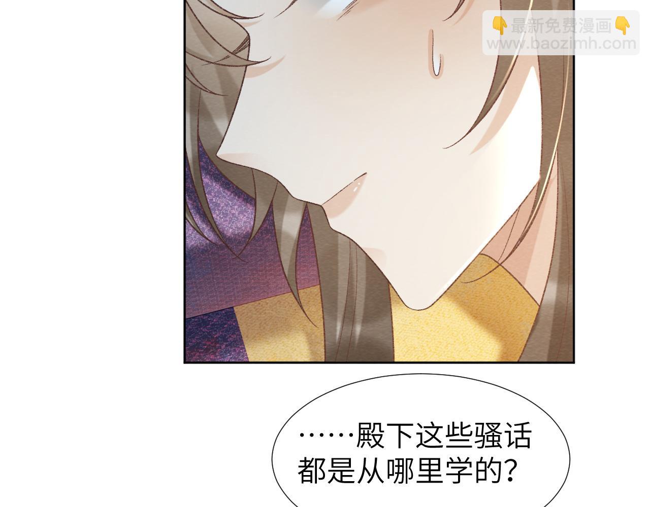 第49话 怎么舍得伤他(1/2)-第49话