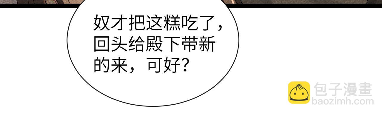 第5话 崽崽求收留~(1/3)-第5话