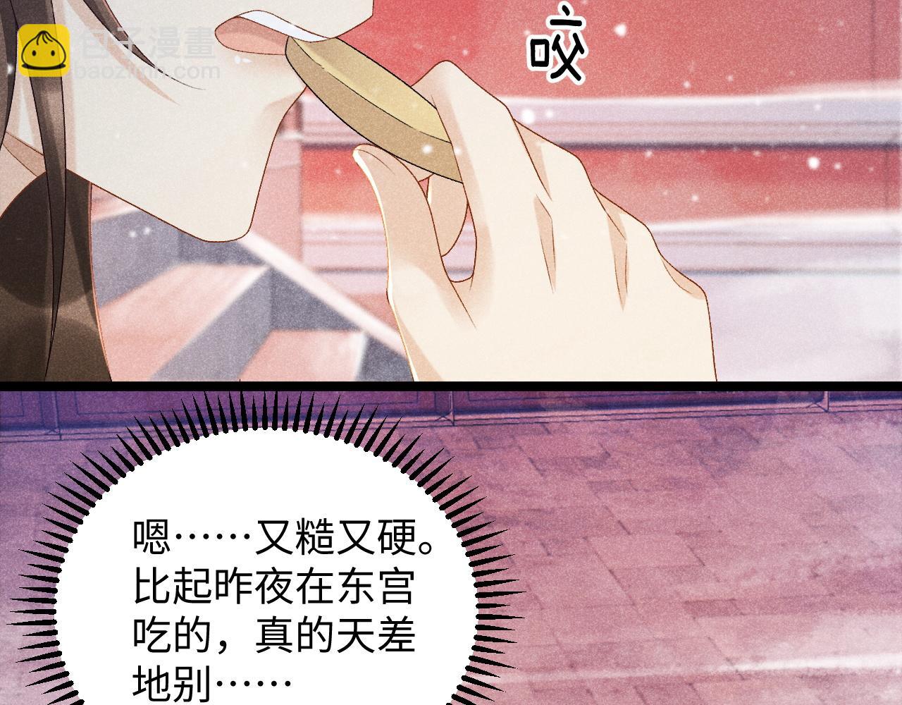 第5话 崽崽求收留~(1/3)-第5话