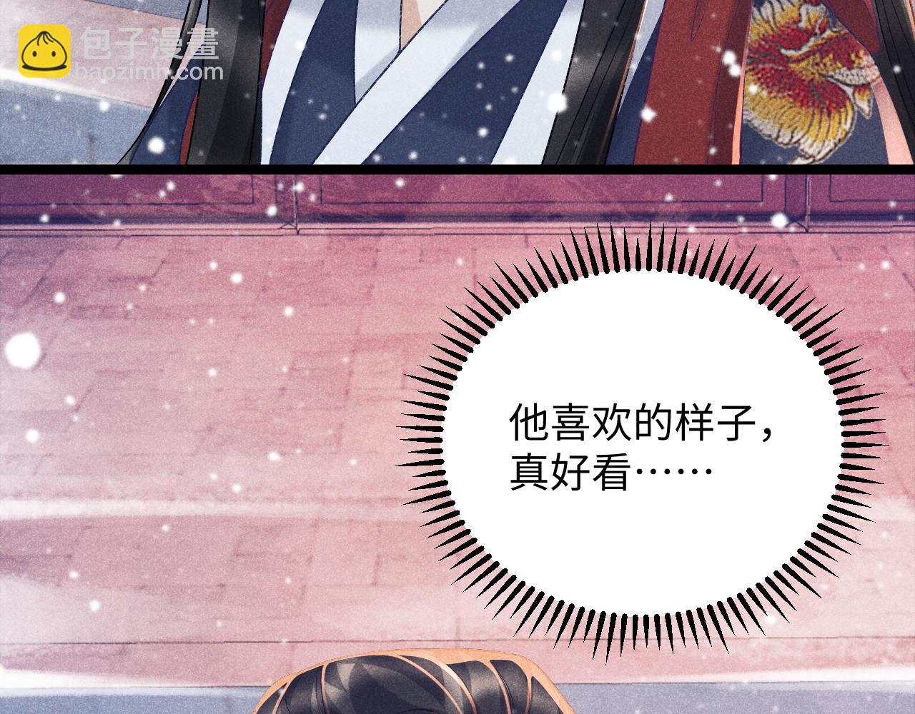 第5话 崽崽求收留~(1/3)-第5话