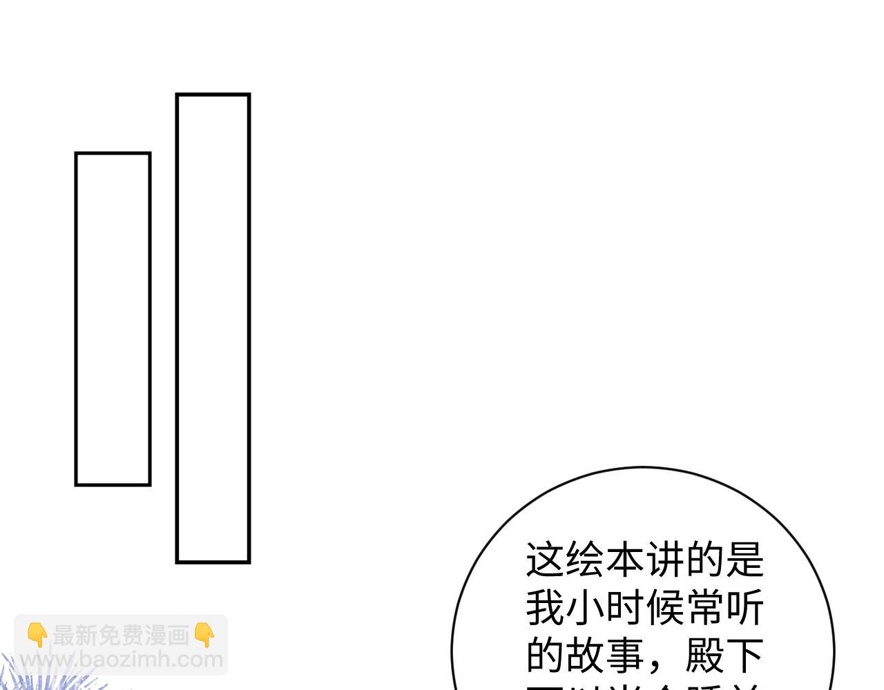 第5话 崽崽求收留~32