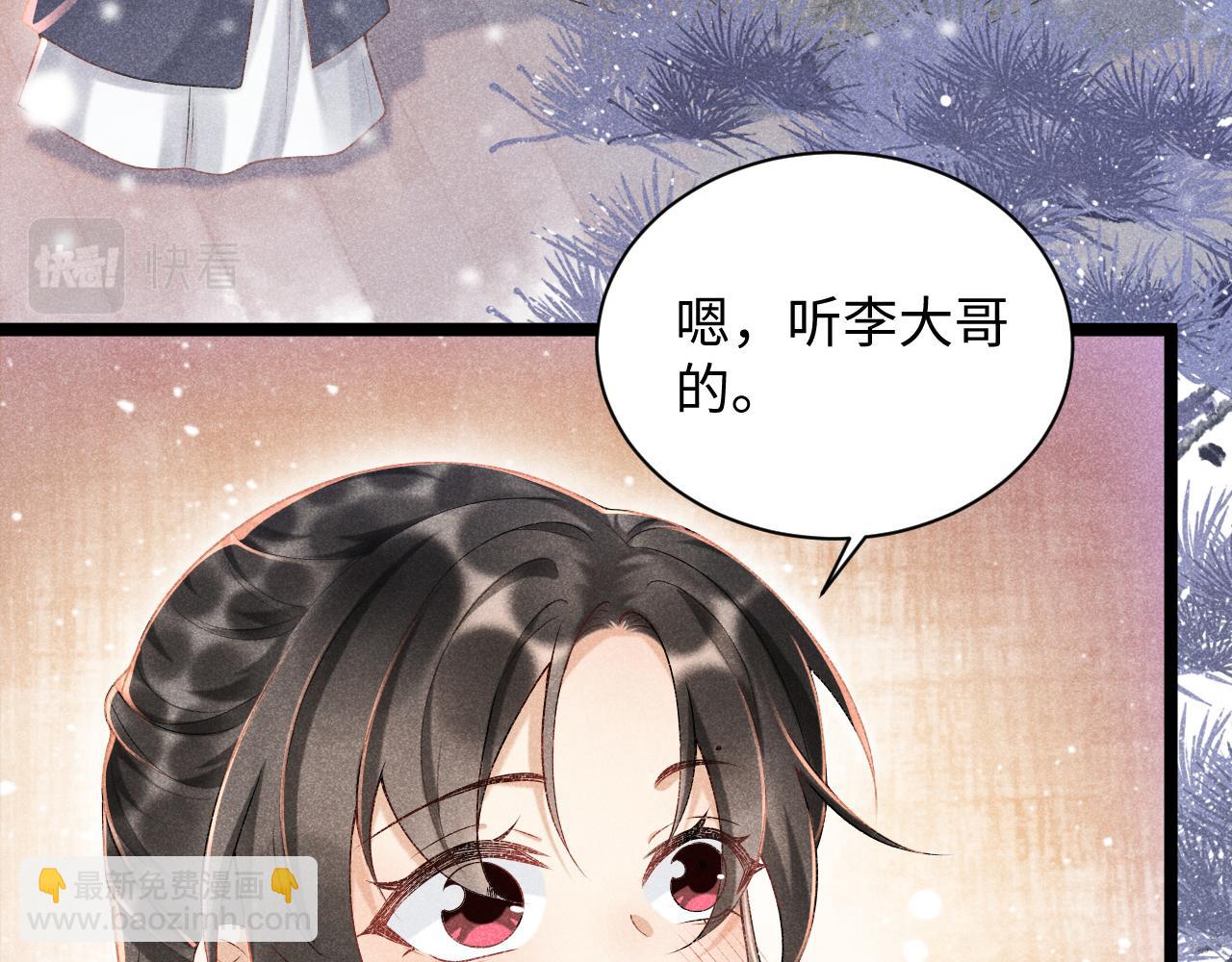 第5话 崽崽求收留~(1/3)-第5话