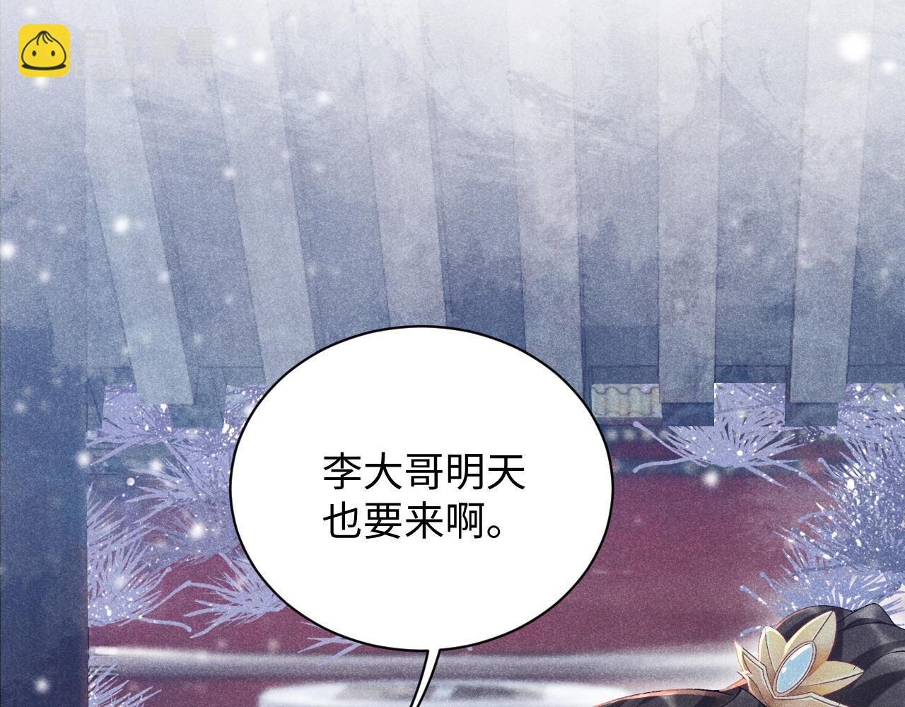 第5话 崽崽求收留~(1/3)-第5话