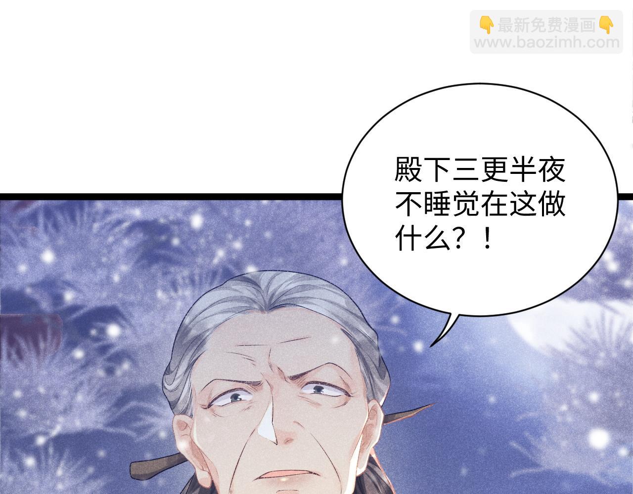 第5话 崽崽求收留~(1/3)-第5话