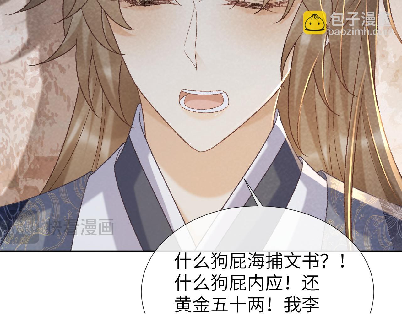 第51话 别想逃离我！(1/2)-第51话