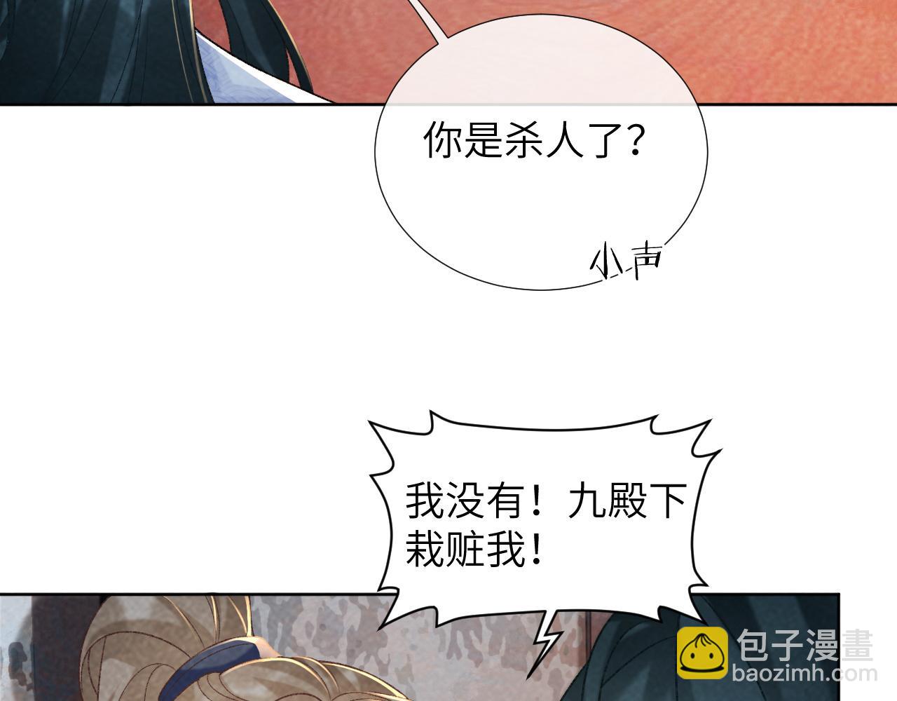 第51话 别想逃离我！(1/2)-第51话