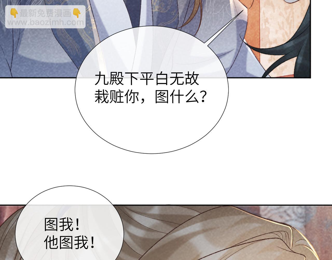 第51话 别想逃离我！(1/2)-第51话