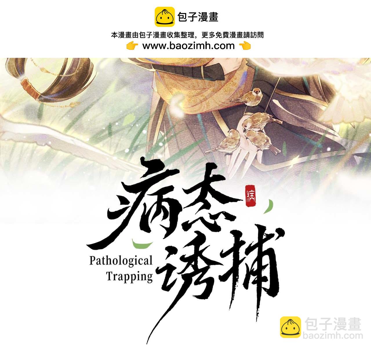 第51话 别想逃离我！(1/2)-第51话