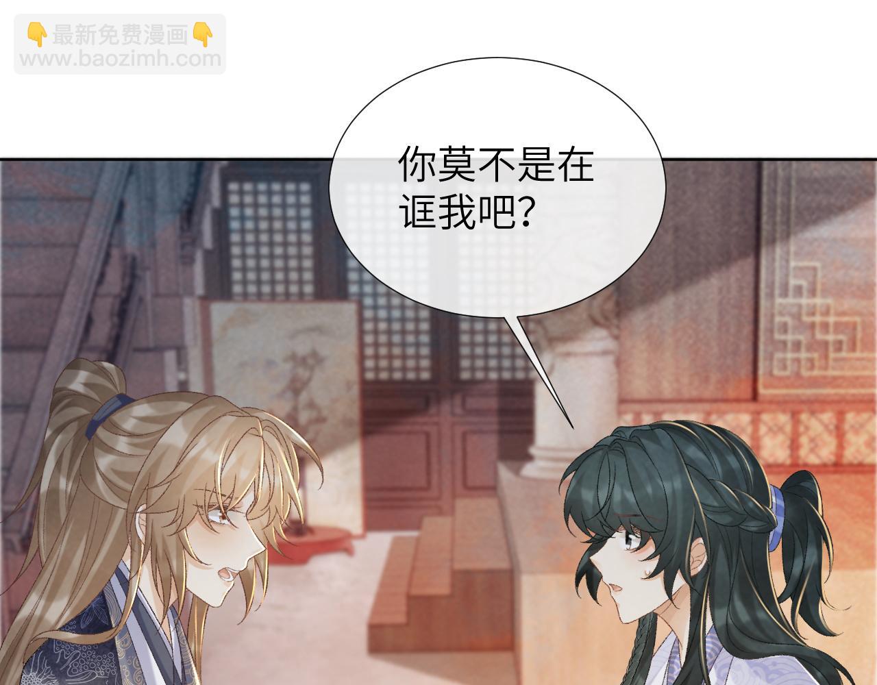 第51话 别想逃离我！(1/2)-第51话