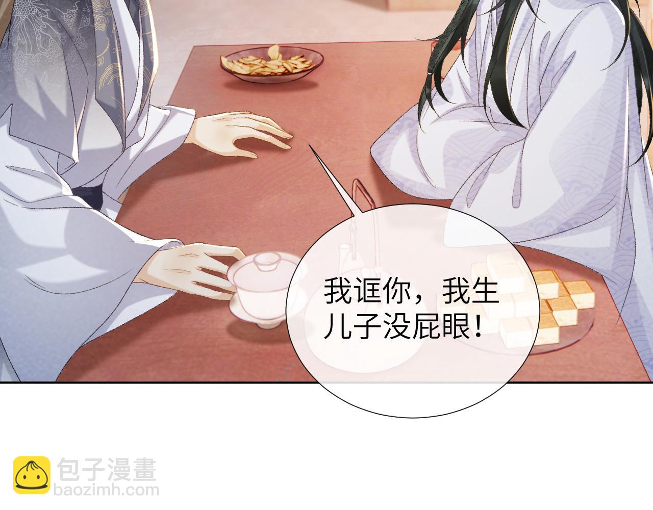 第51话 别想逃离我！(1/2)-第51话