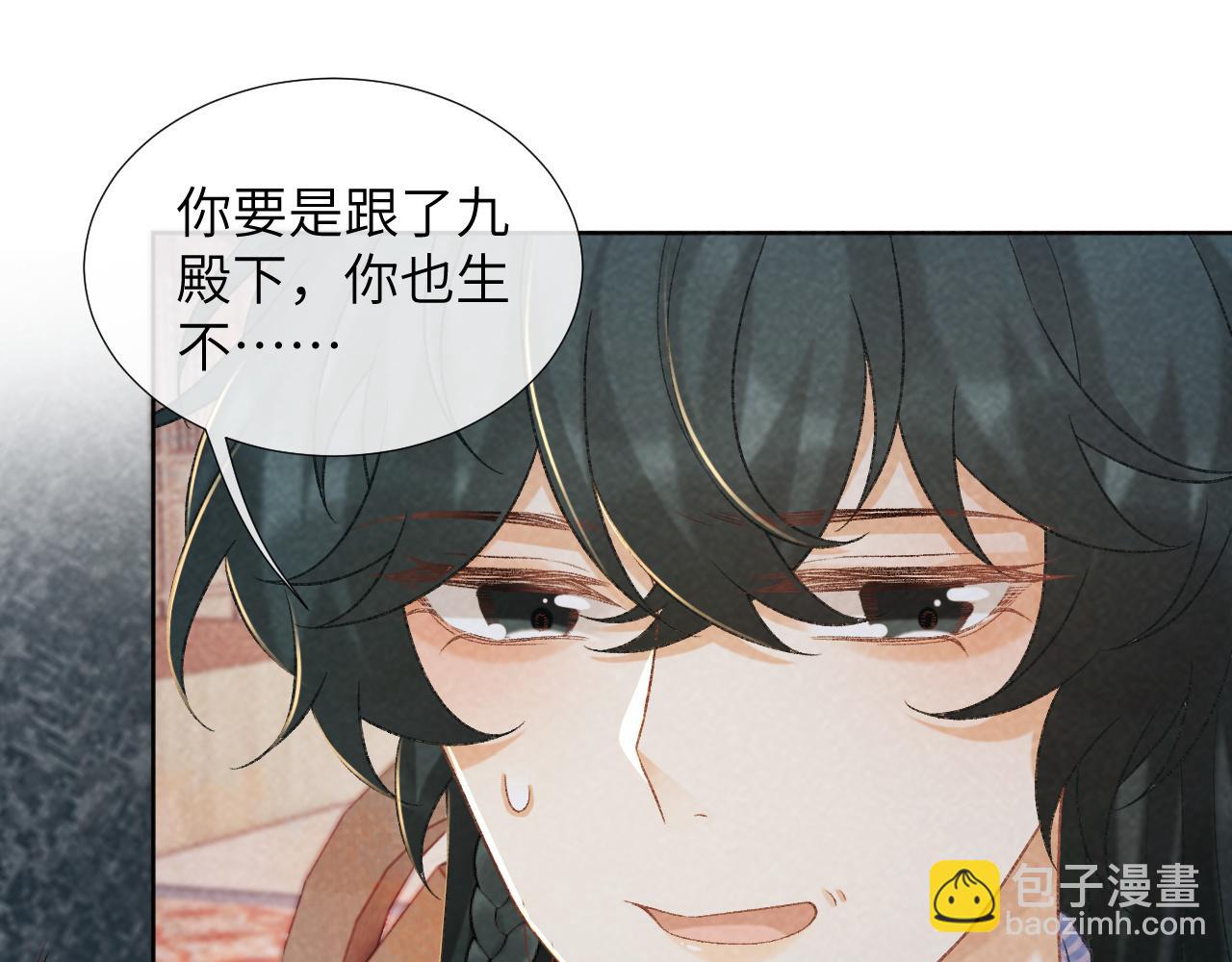 第51话 别想逃离我！(1/2)-第51话