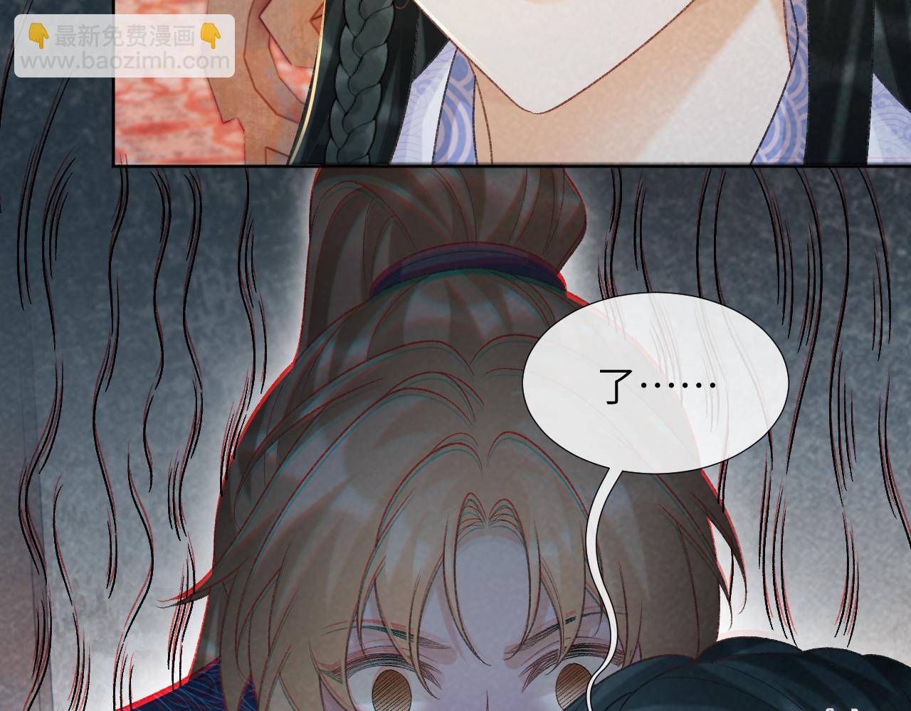 第51话 别想逃离我！(1/2)-第51话