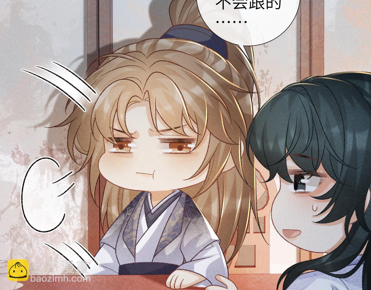 第51话 别想逃离我！(1/2)-第51话