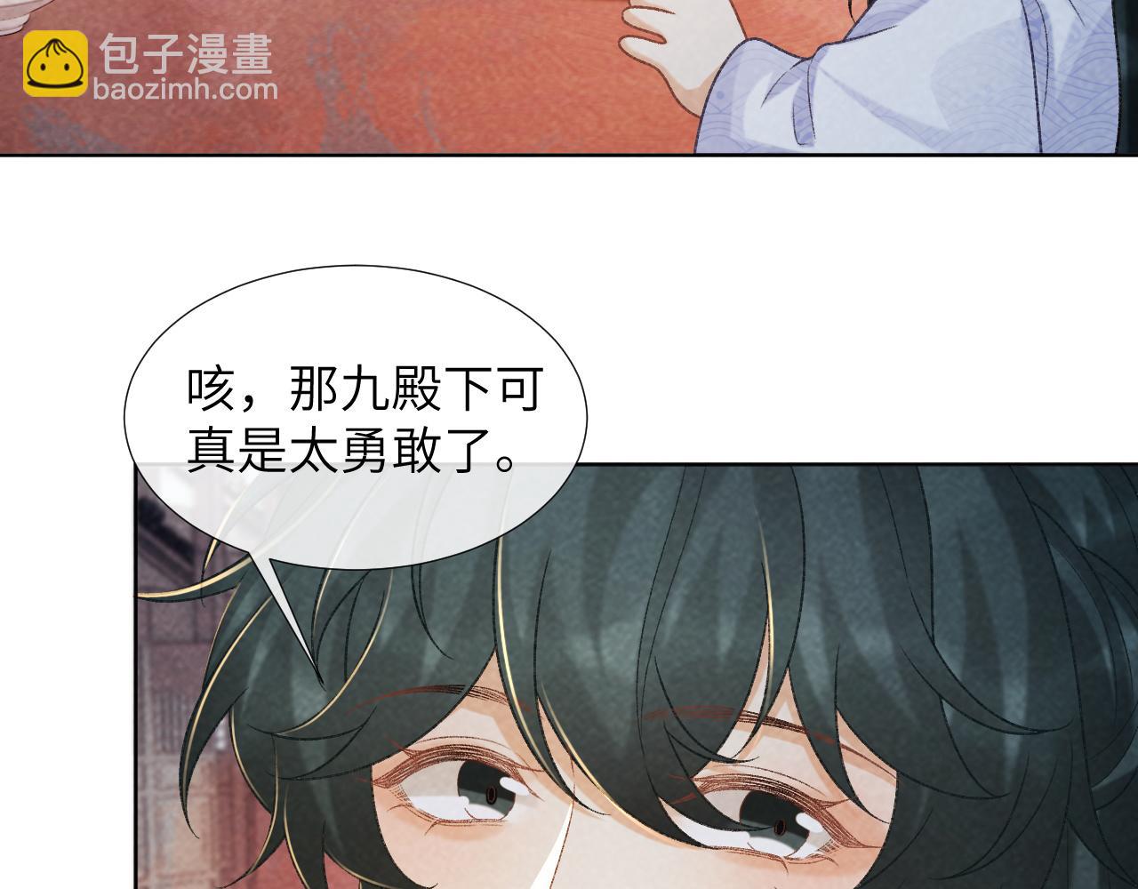 第51话 别想逃离我！(1/2)-第51话