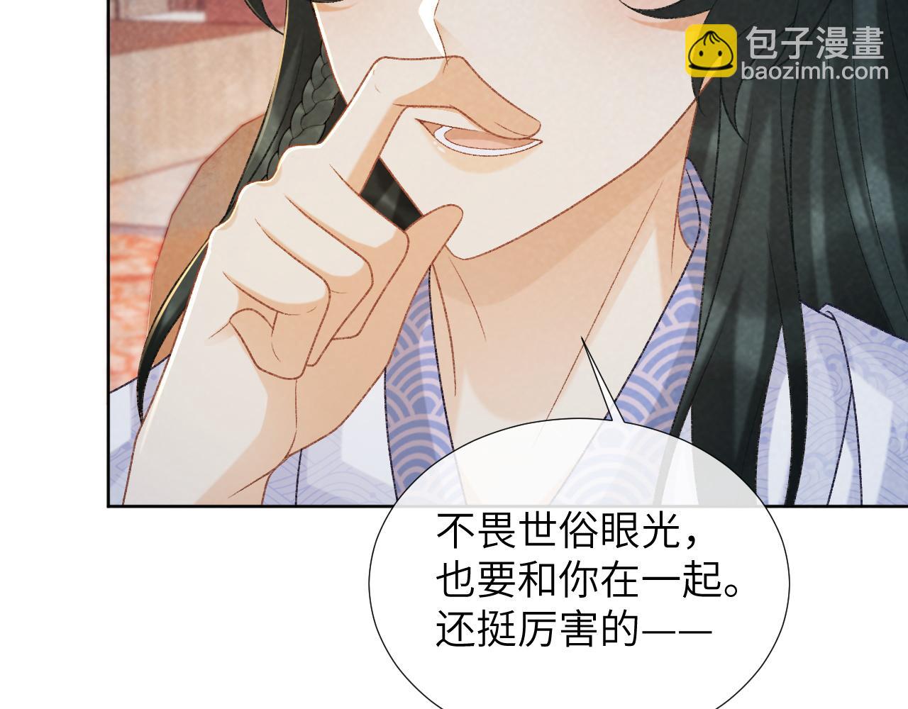 第51话 别想逃离我！(1/2)-第51话