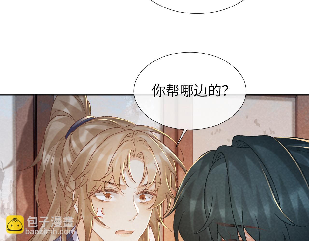 第51话 别想逃离我！(1/2)-第51话