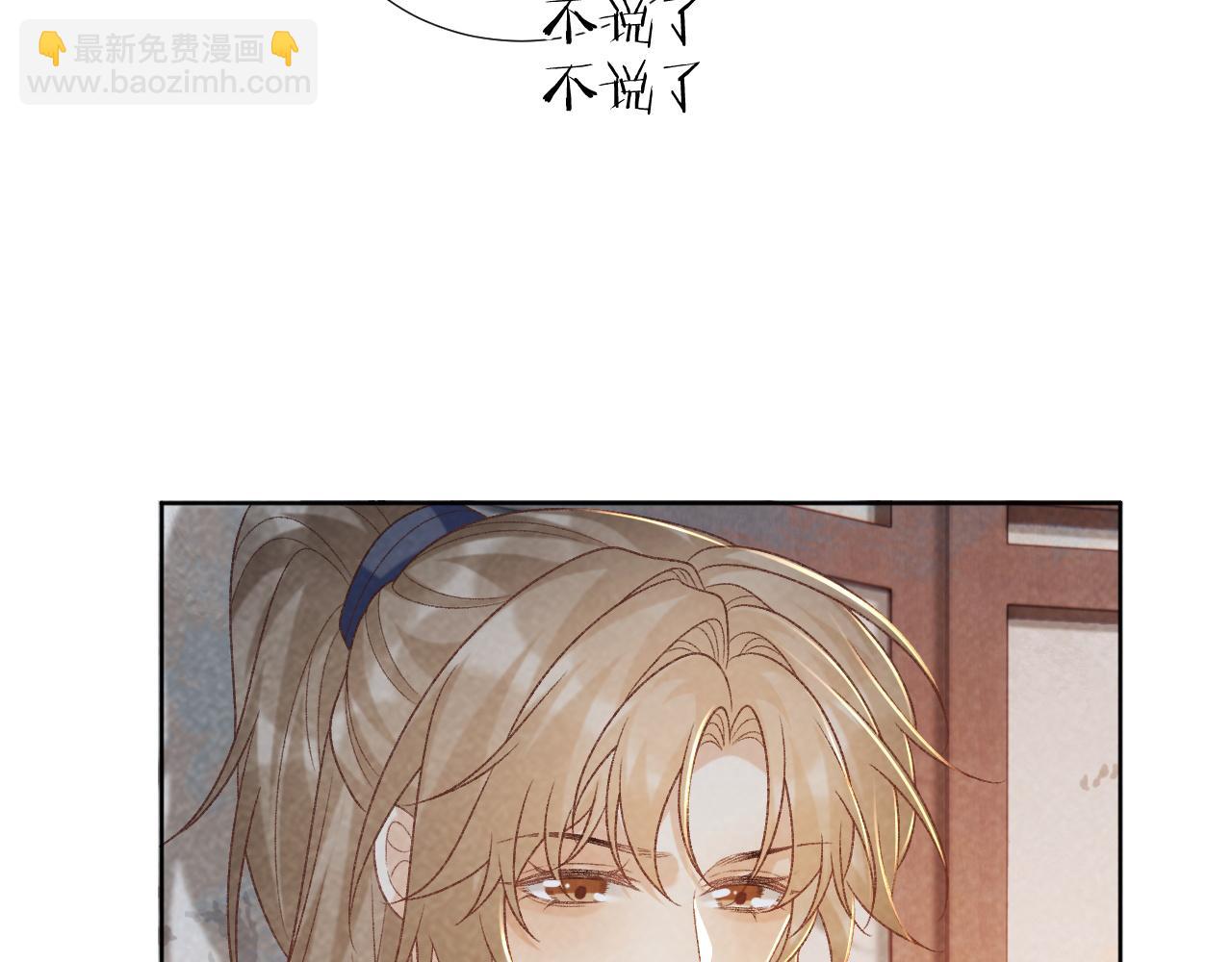 第51话 别想逃离我！(1/2)-第51话