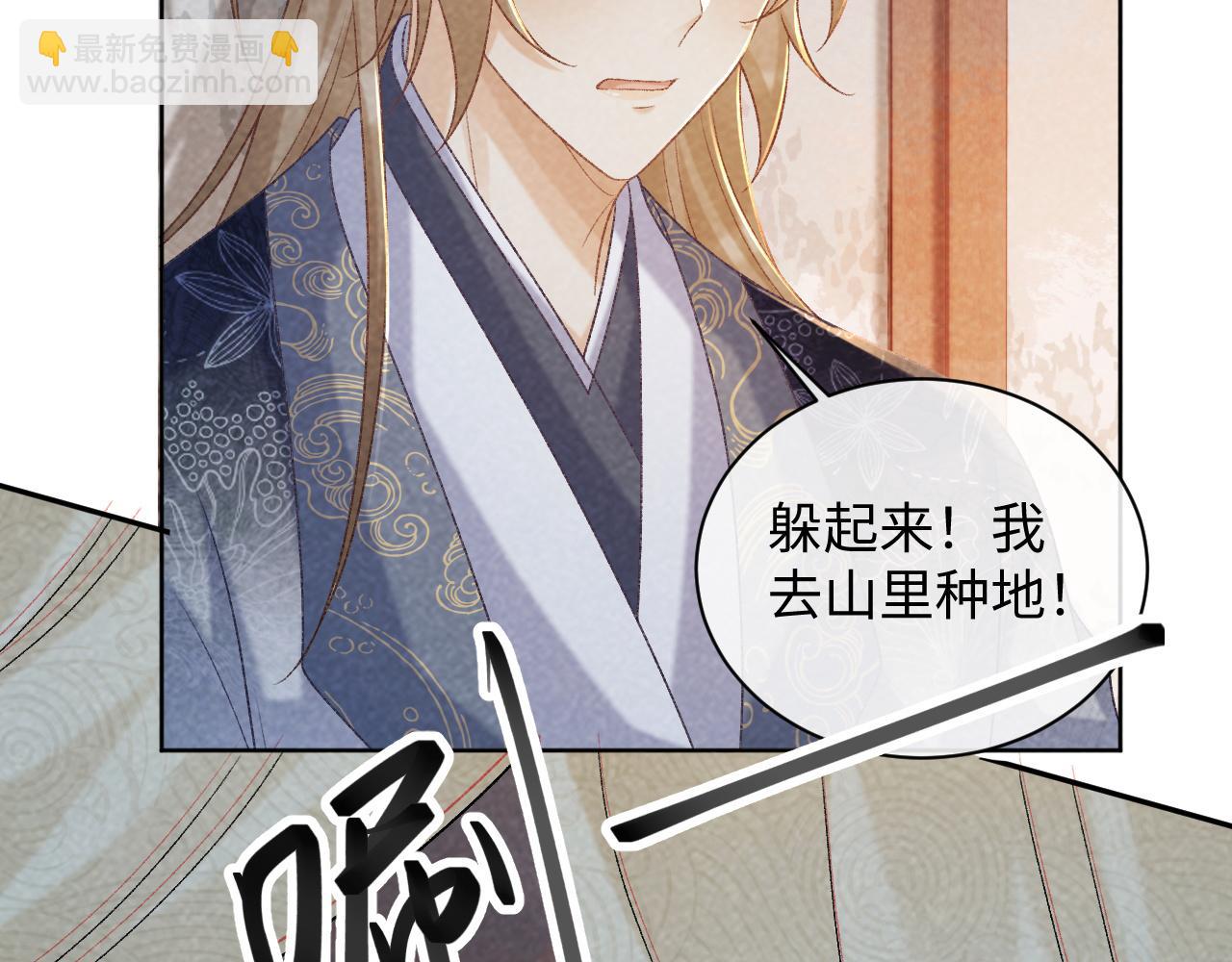 第51话 别想逃离我！(1/2)-第51话