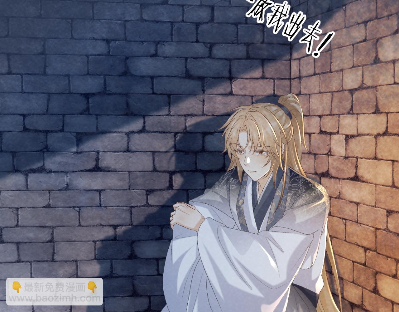 第51话 别想逃离我！(1/2)-第51话