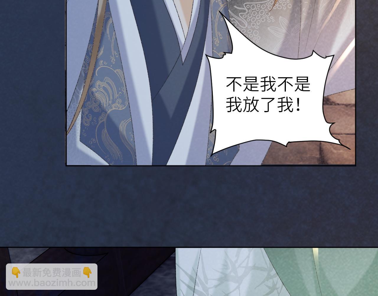 第51话 别想逃离我！(1/2)-第51话