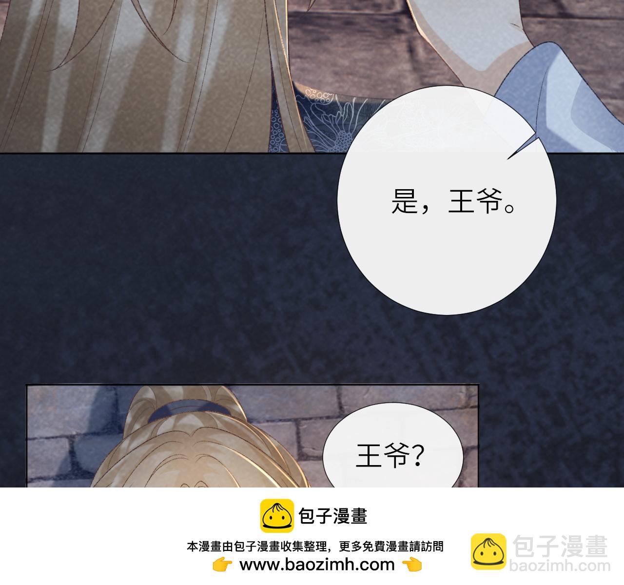 第51话 别想逃离我！(1/2)-第51话