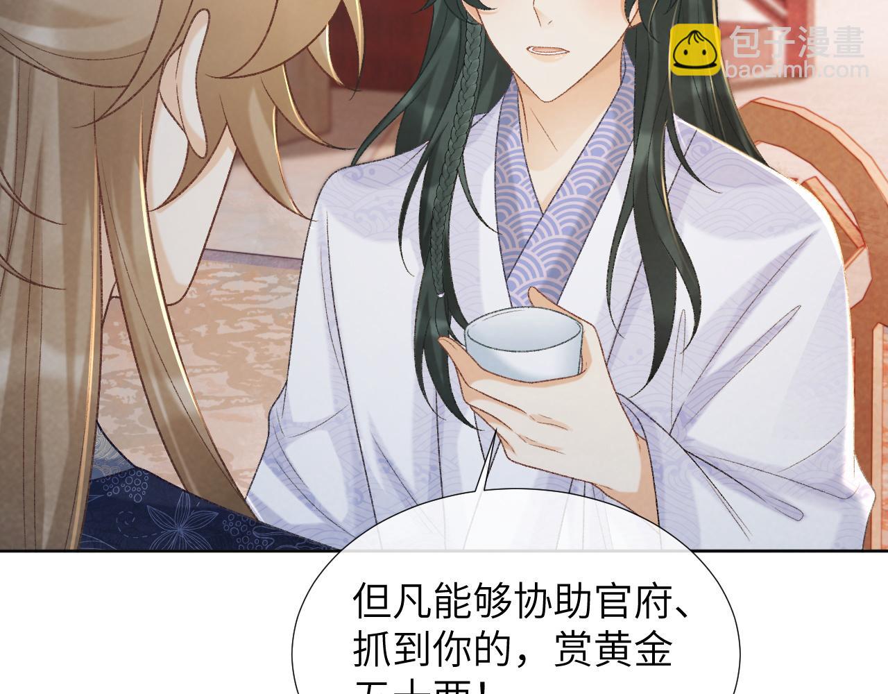 第51话 别想逃离我！(1/2)-第51话