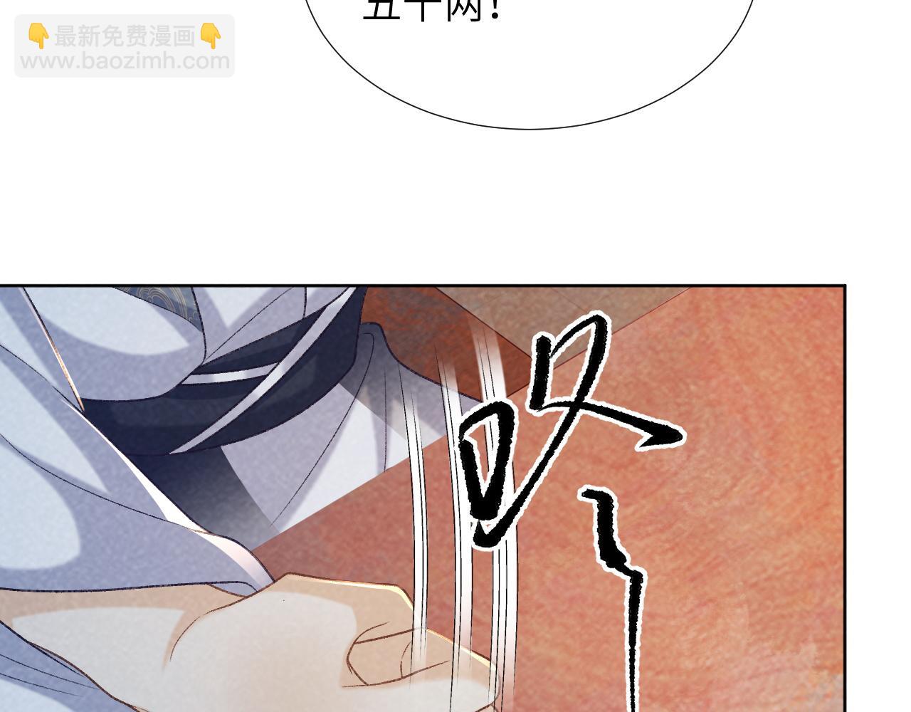 第51话 别想逃离我！(1/2)-第51话