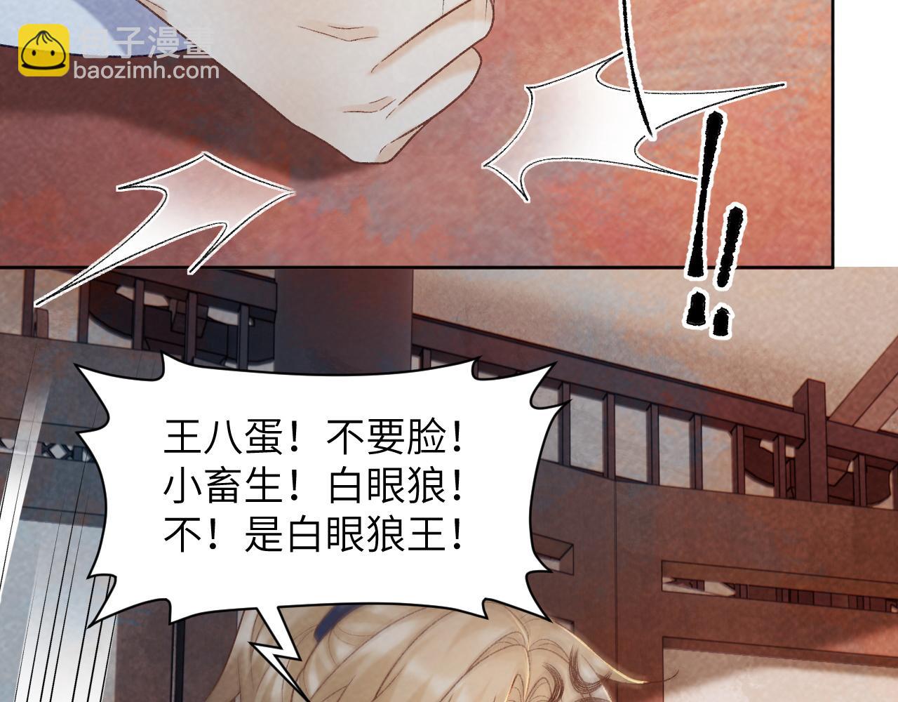 第51话 别想逃离我！(1/2)-第51话