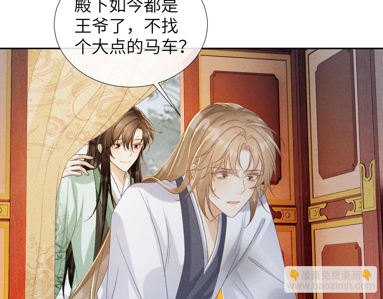 第53话 椒房(1/2)-第53话