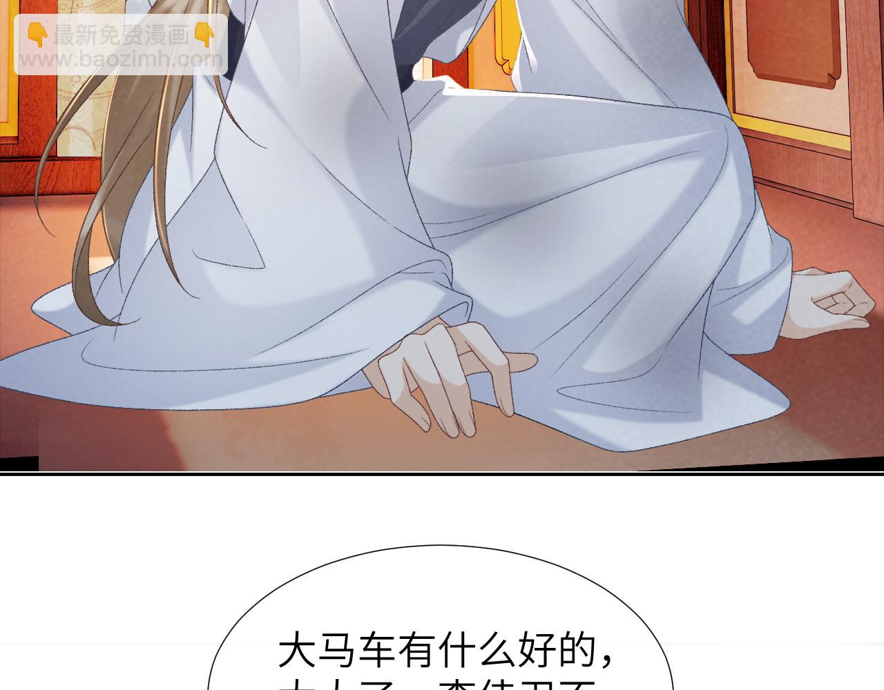 第53话 椒房(1/2)-第53话