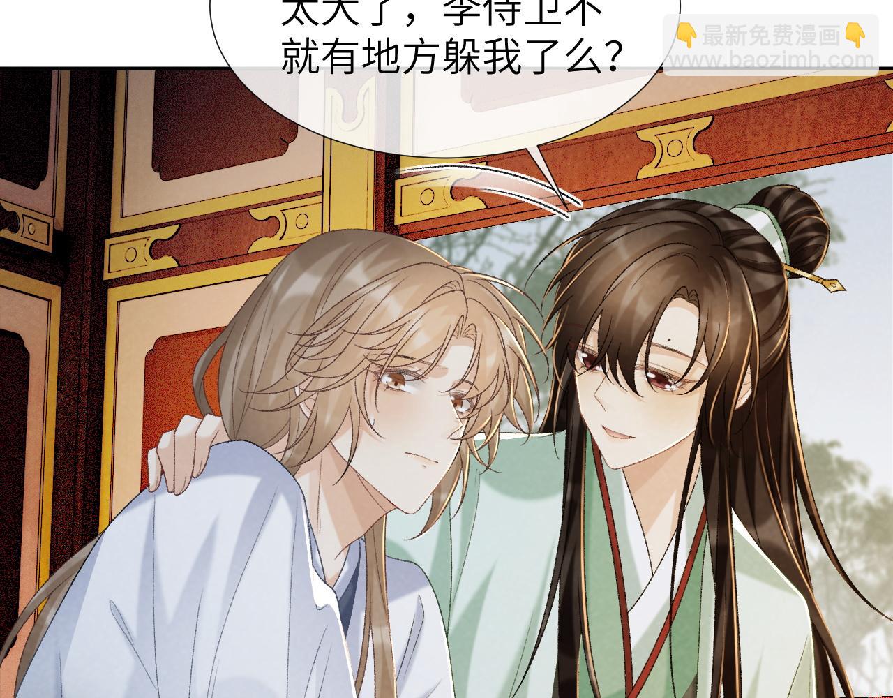 第53话 椒房(1/2)-第53话