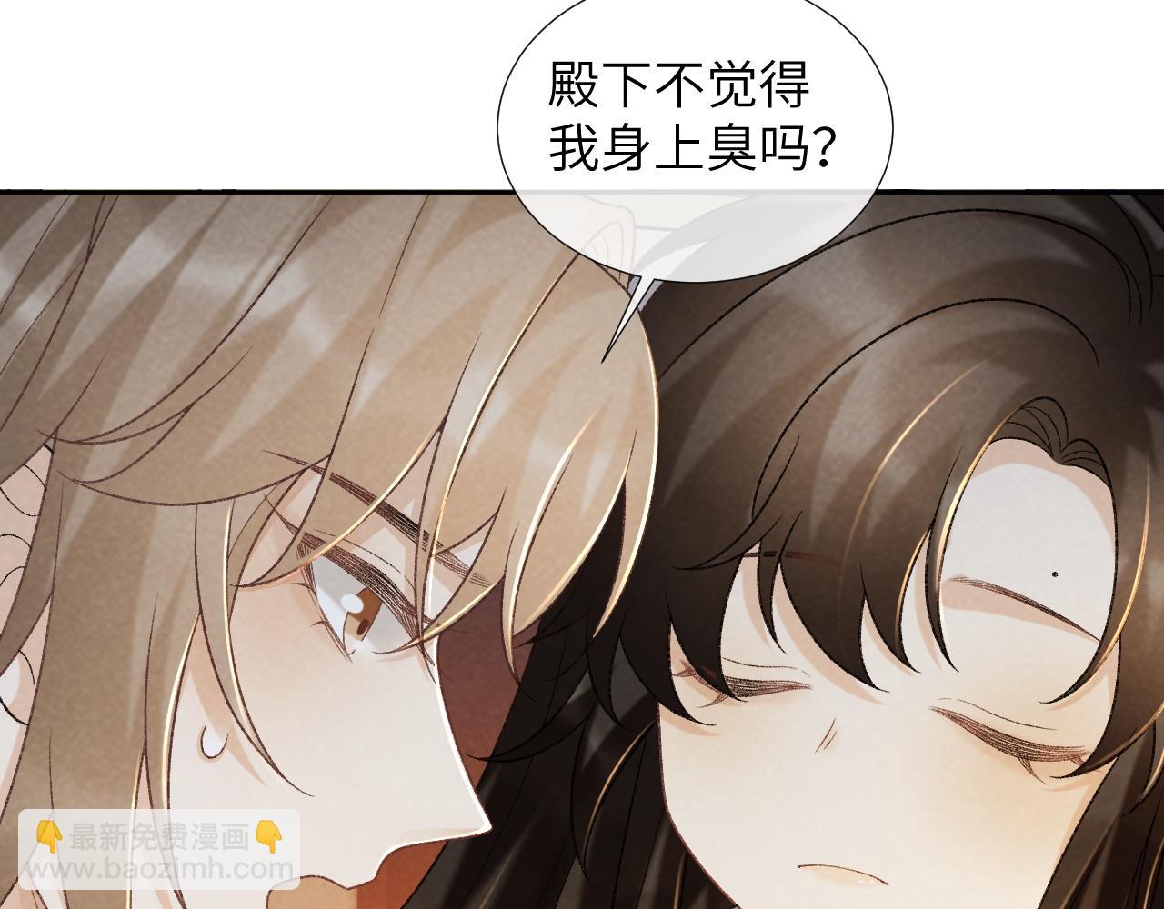 第53话 椒房(1/2)-第53话