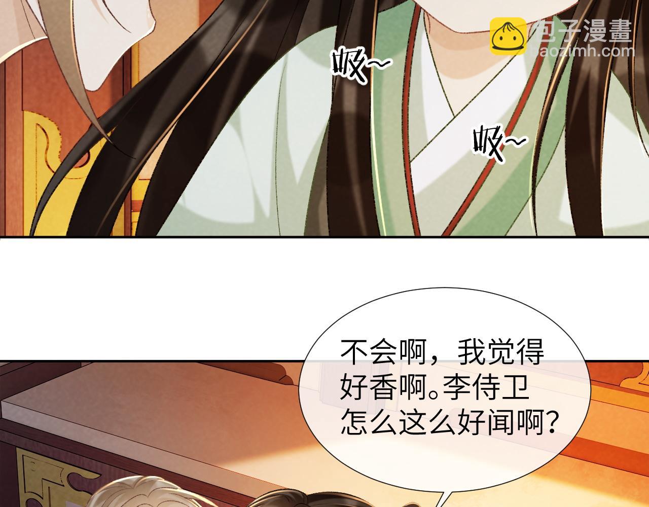 第53话 椒房(1/2)-第53话