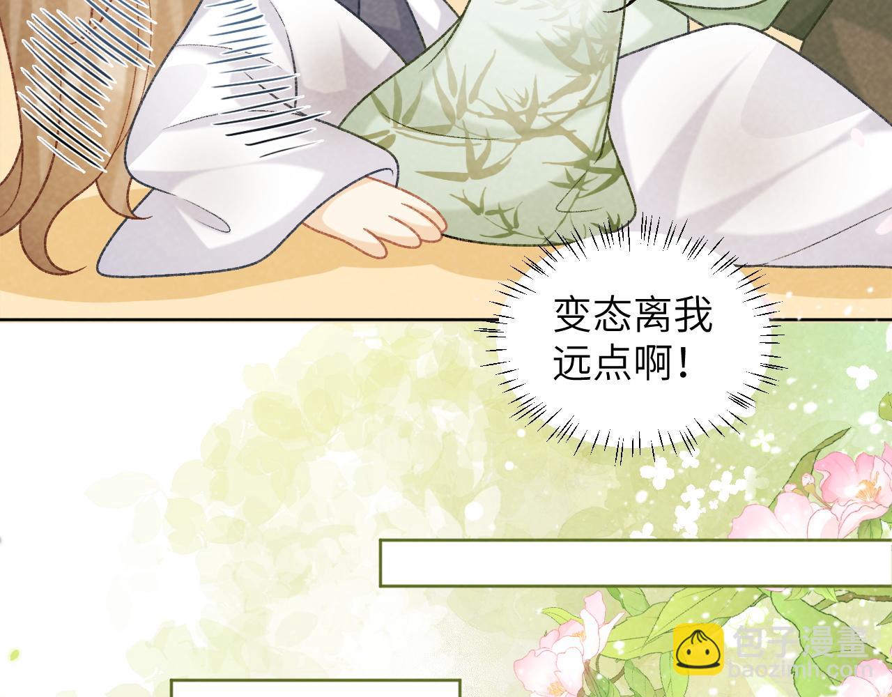 第53话 椒房(1/2)-第53话