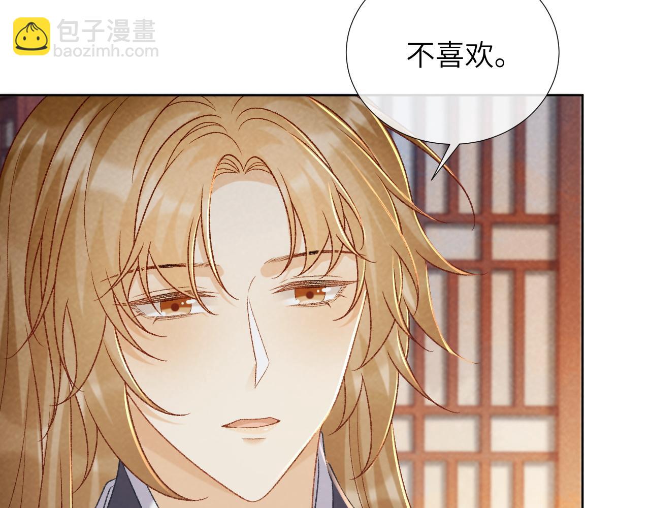 第53话 椒房(1/2)-第53话