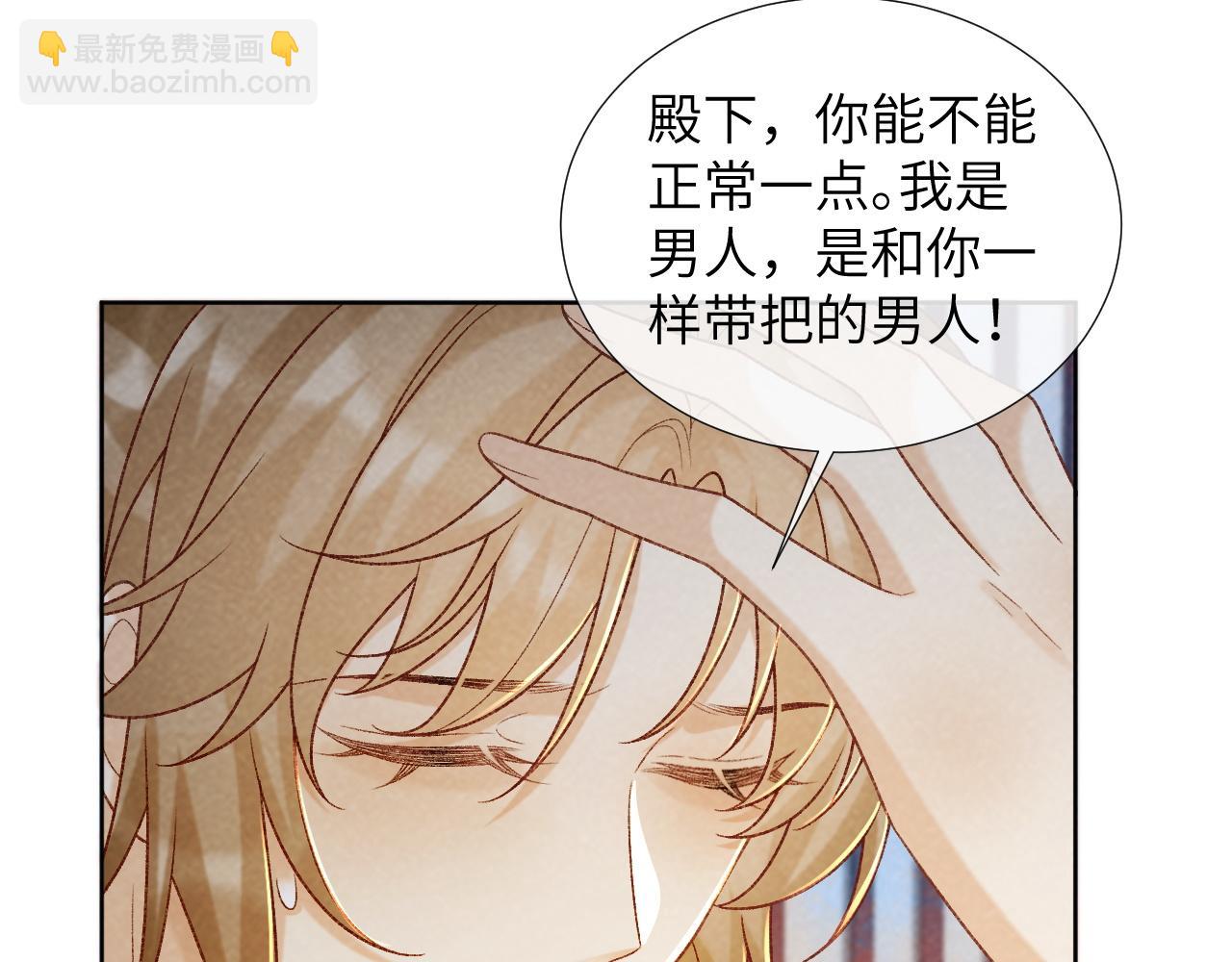 第53话 椒房(1/2)-第53话