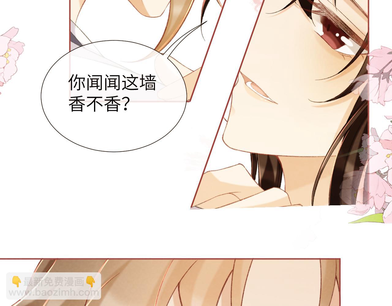 第53话 椒房(1/2)-第53话