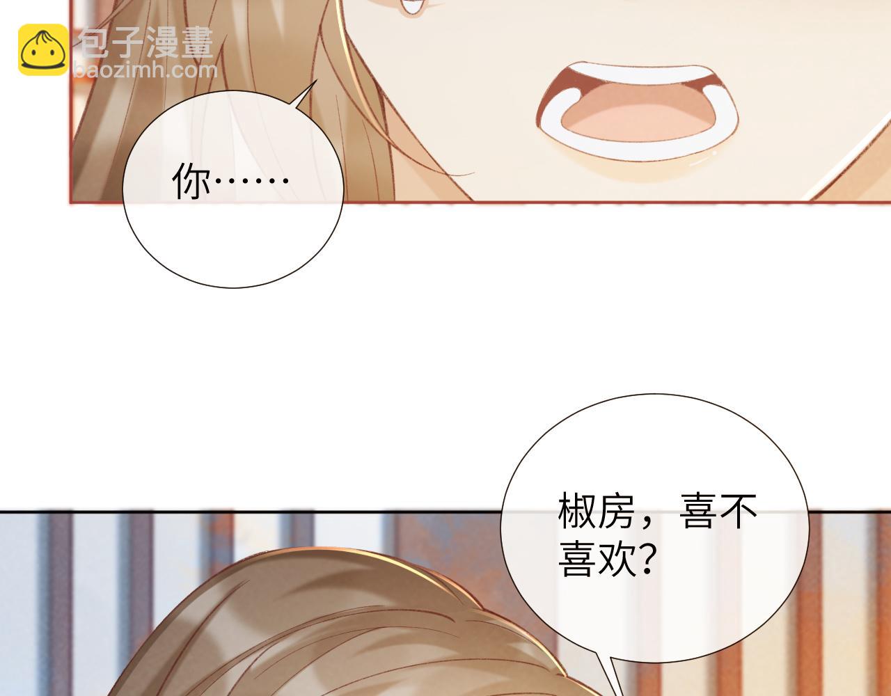 第53话 椒房(1/2)-第53话