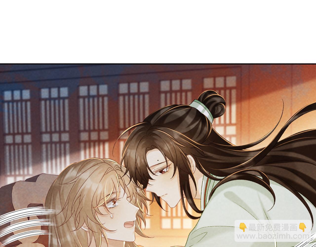 第53话 椒房(1/2)-第53话